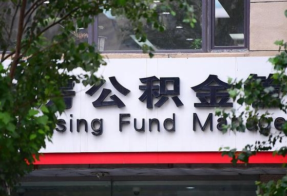 金华离职后公积金怎么帮取（离职了公积金如何取出）